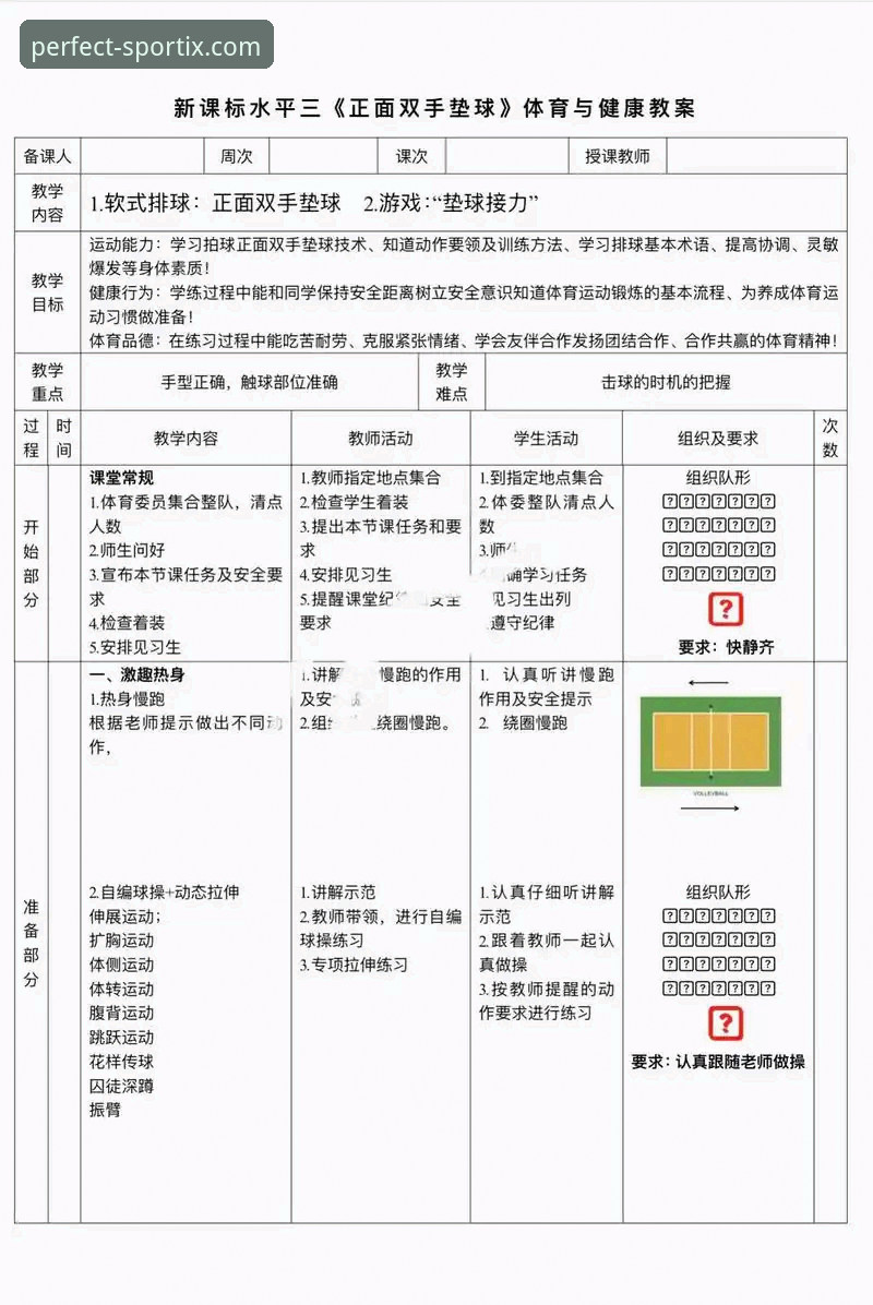 完美体育官网 完美体育官网深度分析:新手如何轻松上手与常见问题全面解析